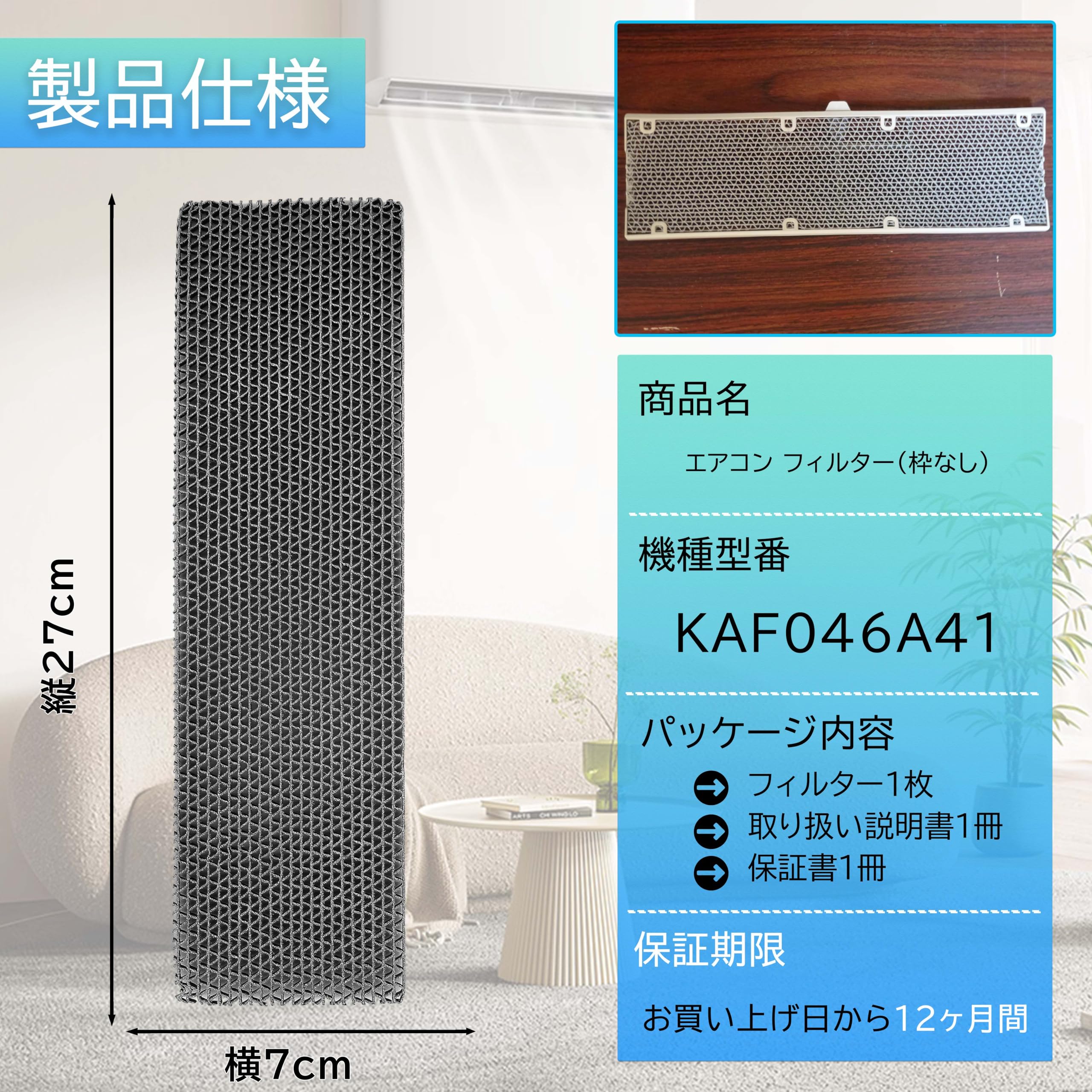 Amazon | Motronic KAF046A41 エアコン フィルター ダイキンに適合