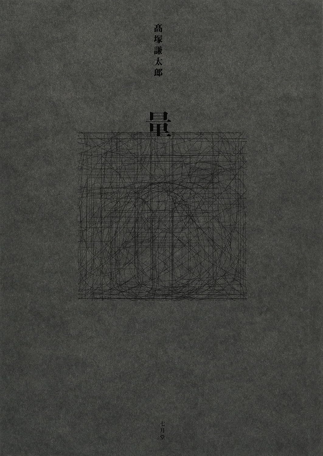 量