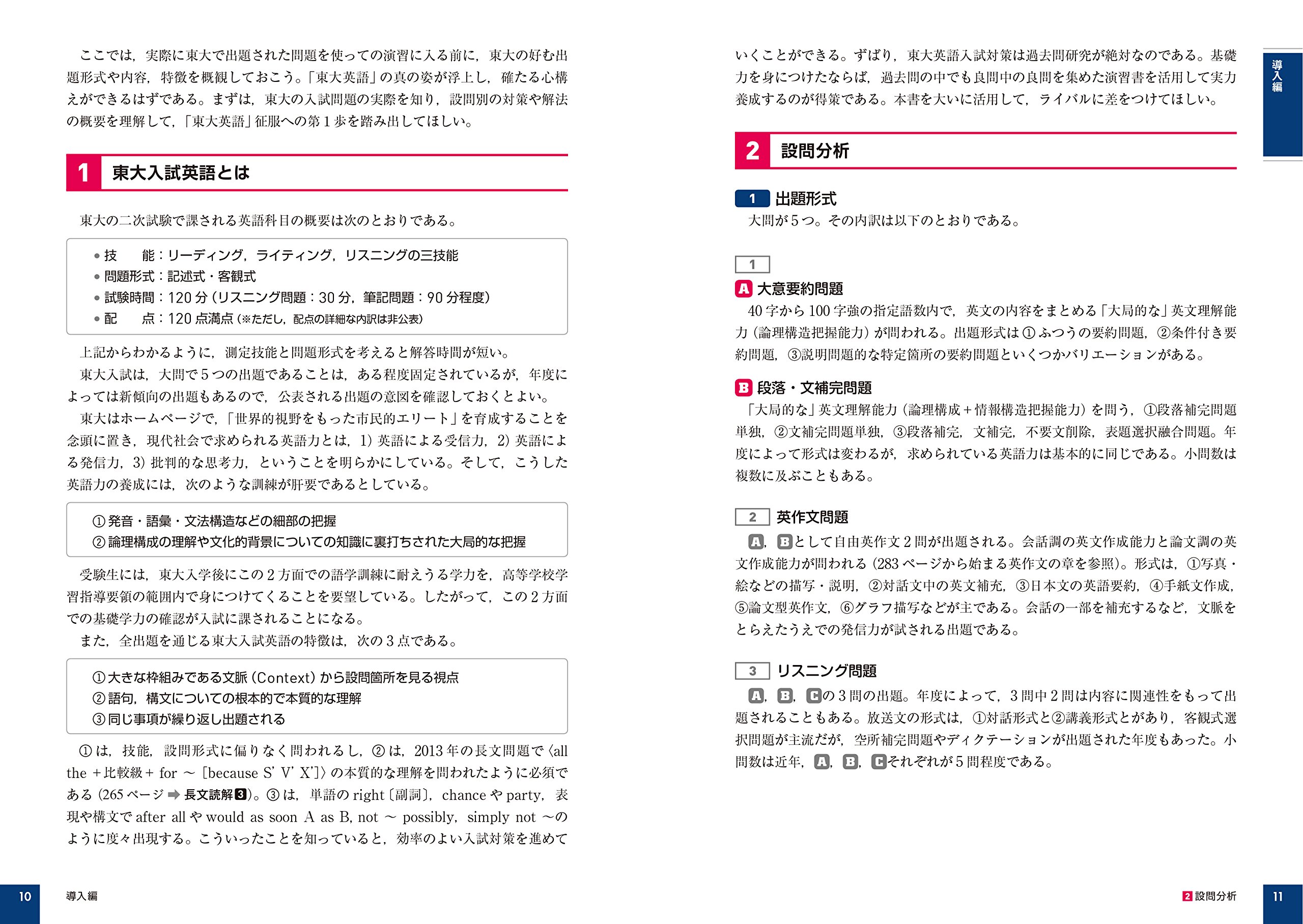 独特な 送料無料 東大英語の総合的研究 参考書 Www Jkuat Ac Ke