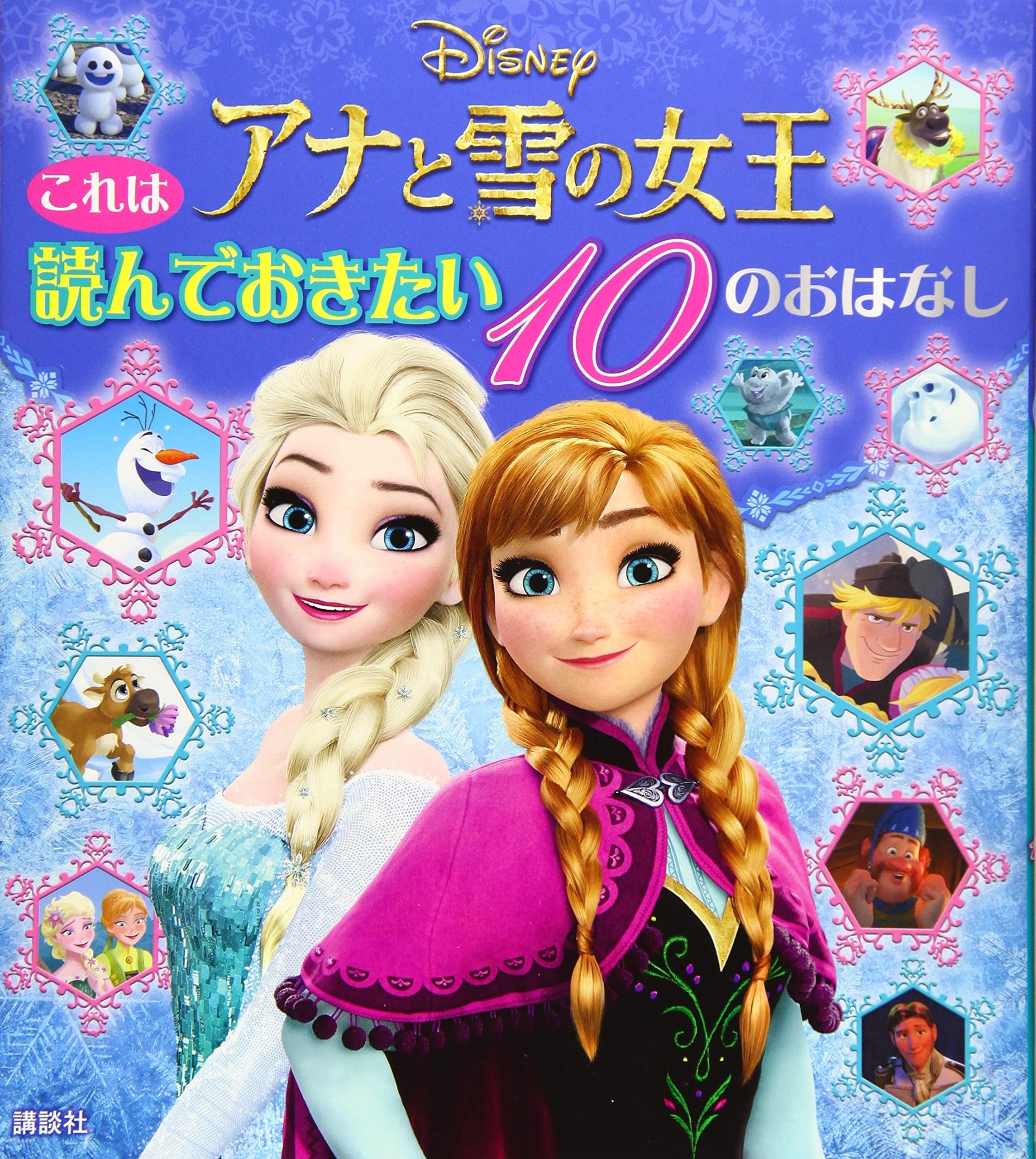 Disney ディズニー　大きな絵本 1０冊+２冊おまけ Disney ディズニー 大きな絵本 10冊+2冊おまけ - メルカリ