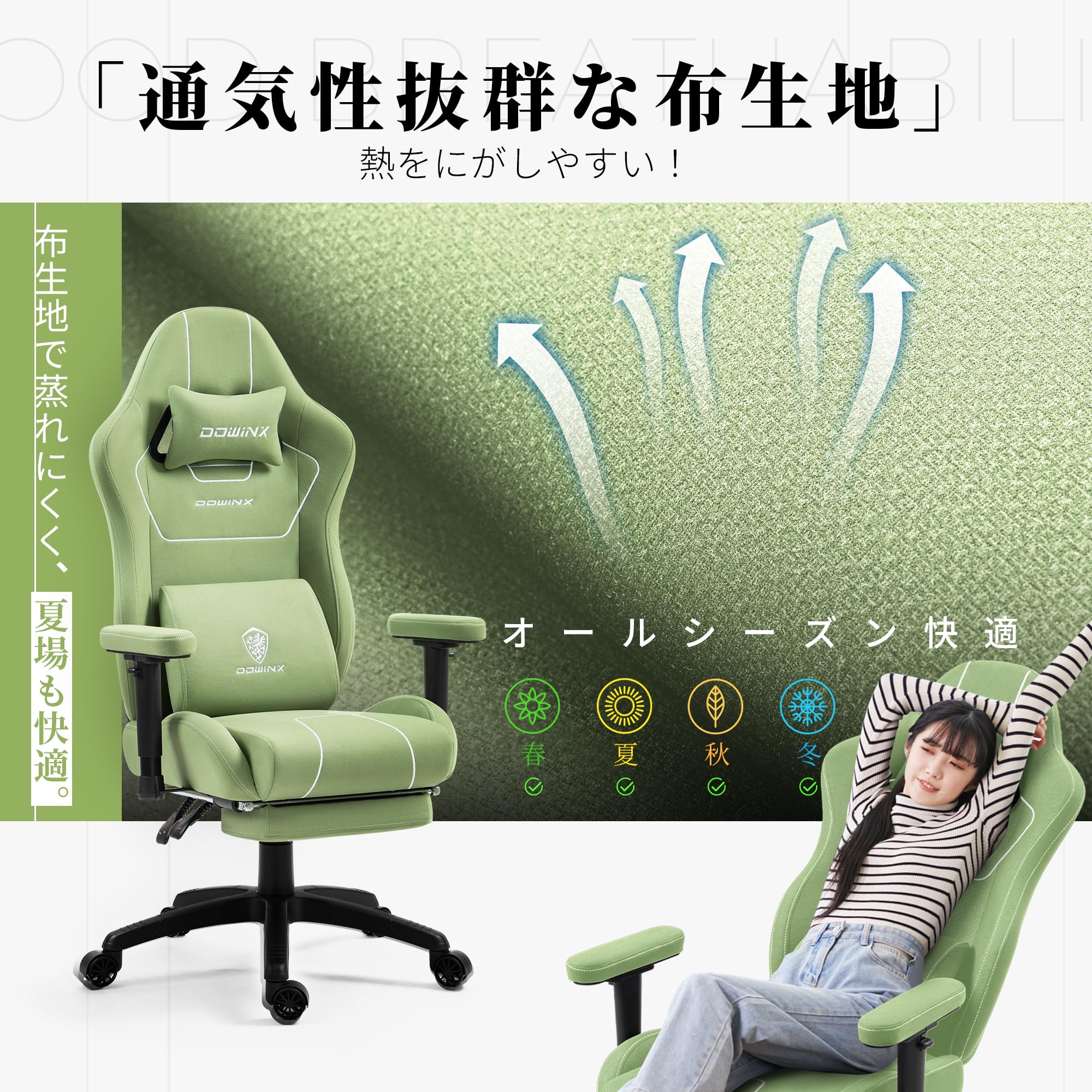 Amazon.co.jp: Dowinx ゲーミングチェア ファブリック オフィスチェア 
