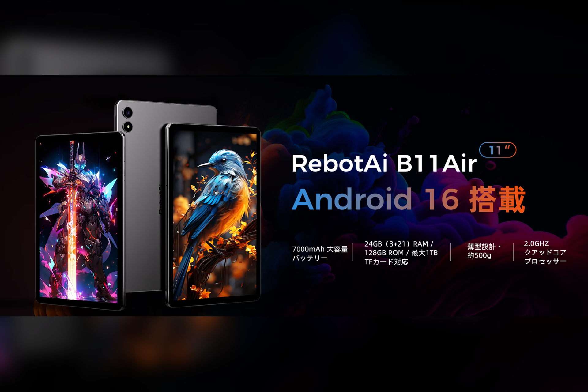 Amazon.co.jp: タブレット 11インチ RebotAi B11AIR Android 16