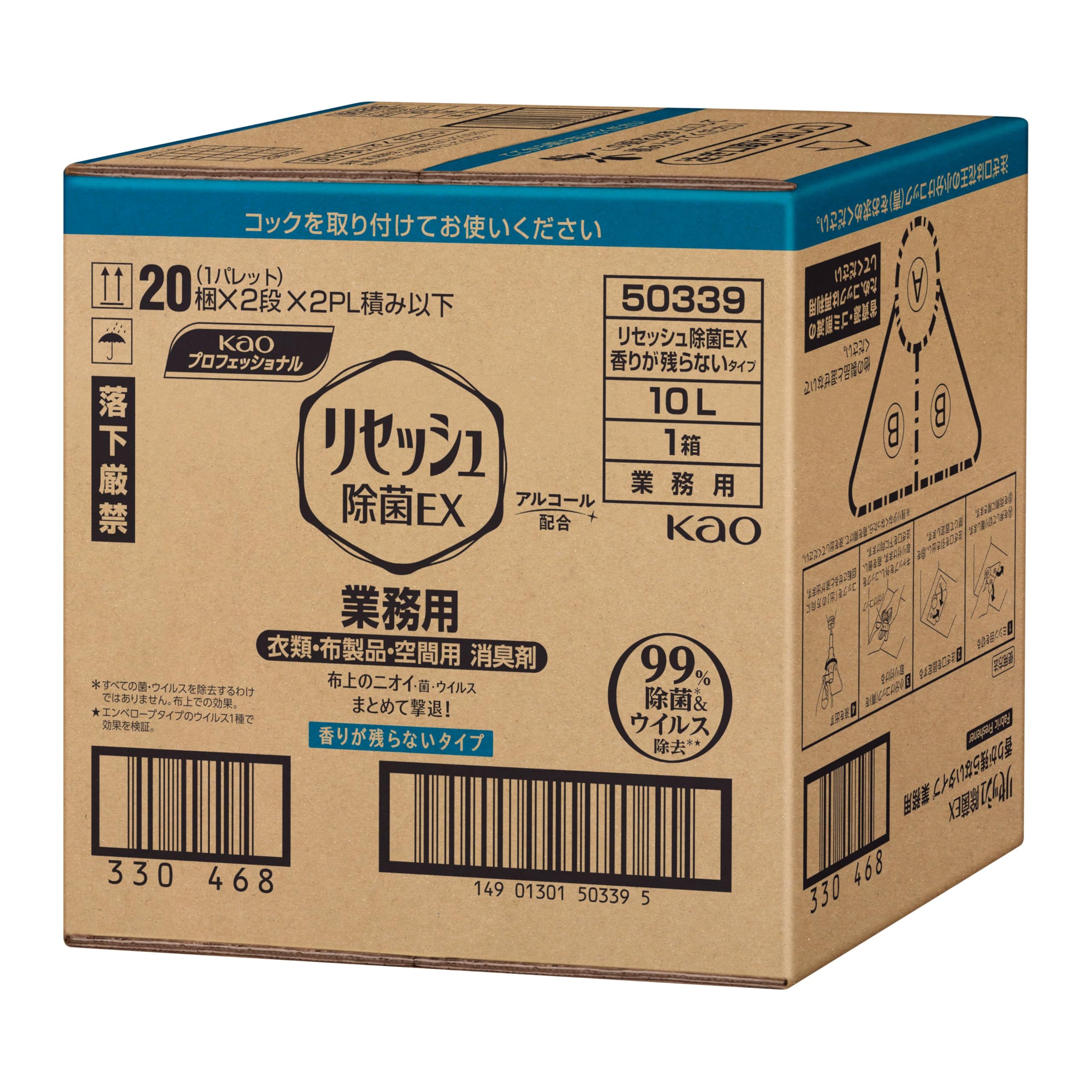 Amazon.co.jp: リセッシュ除菌EX 香り残らない 10L バッグインボックス