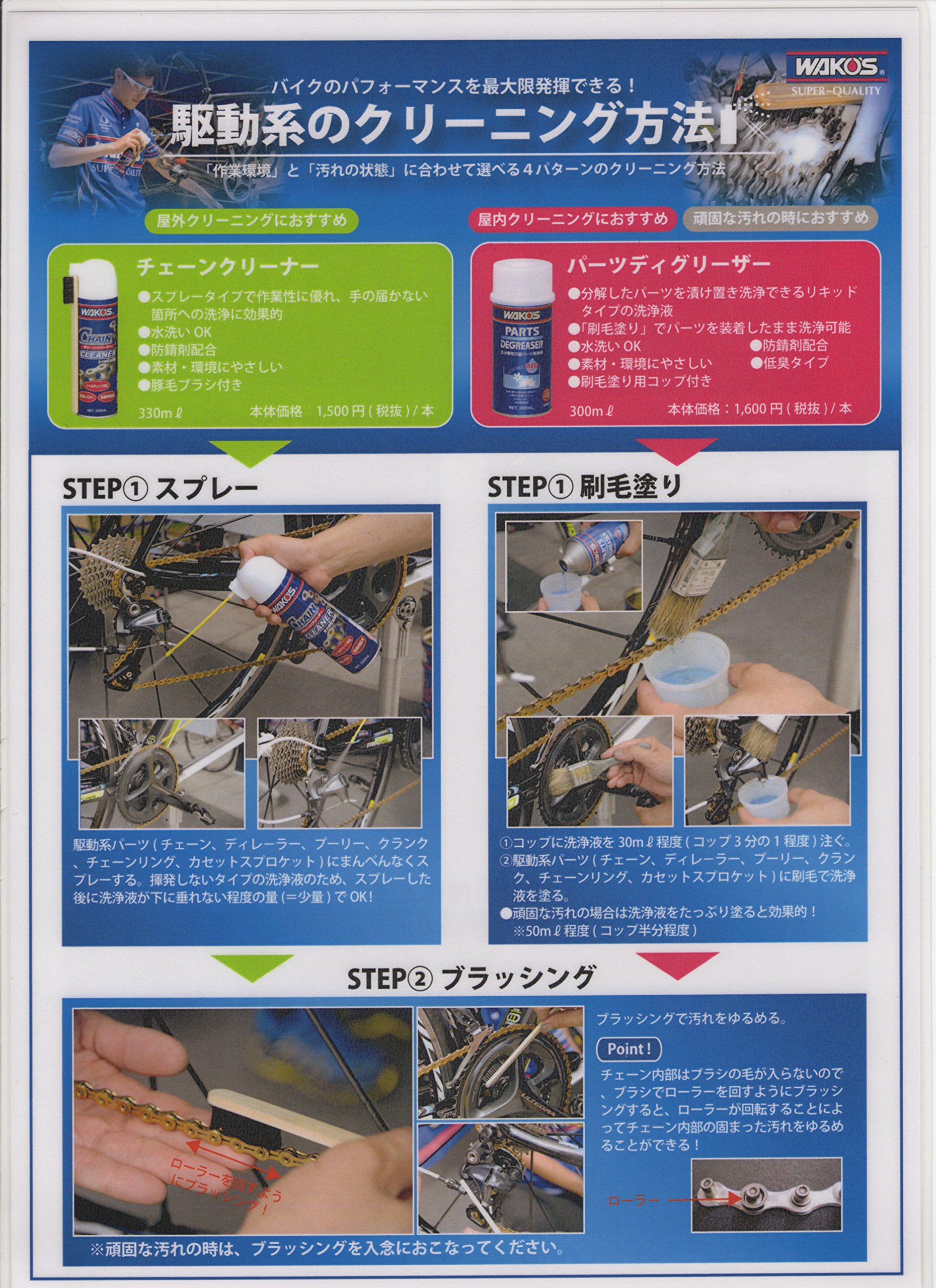 Amazon.co.jp: WAKO