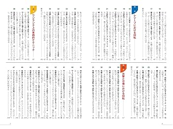 勝つ! 卓球 「回転」 レベルアップバイブル 試合で差がつく