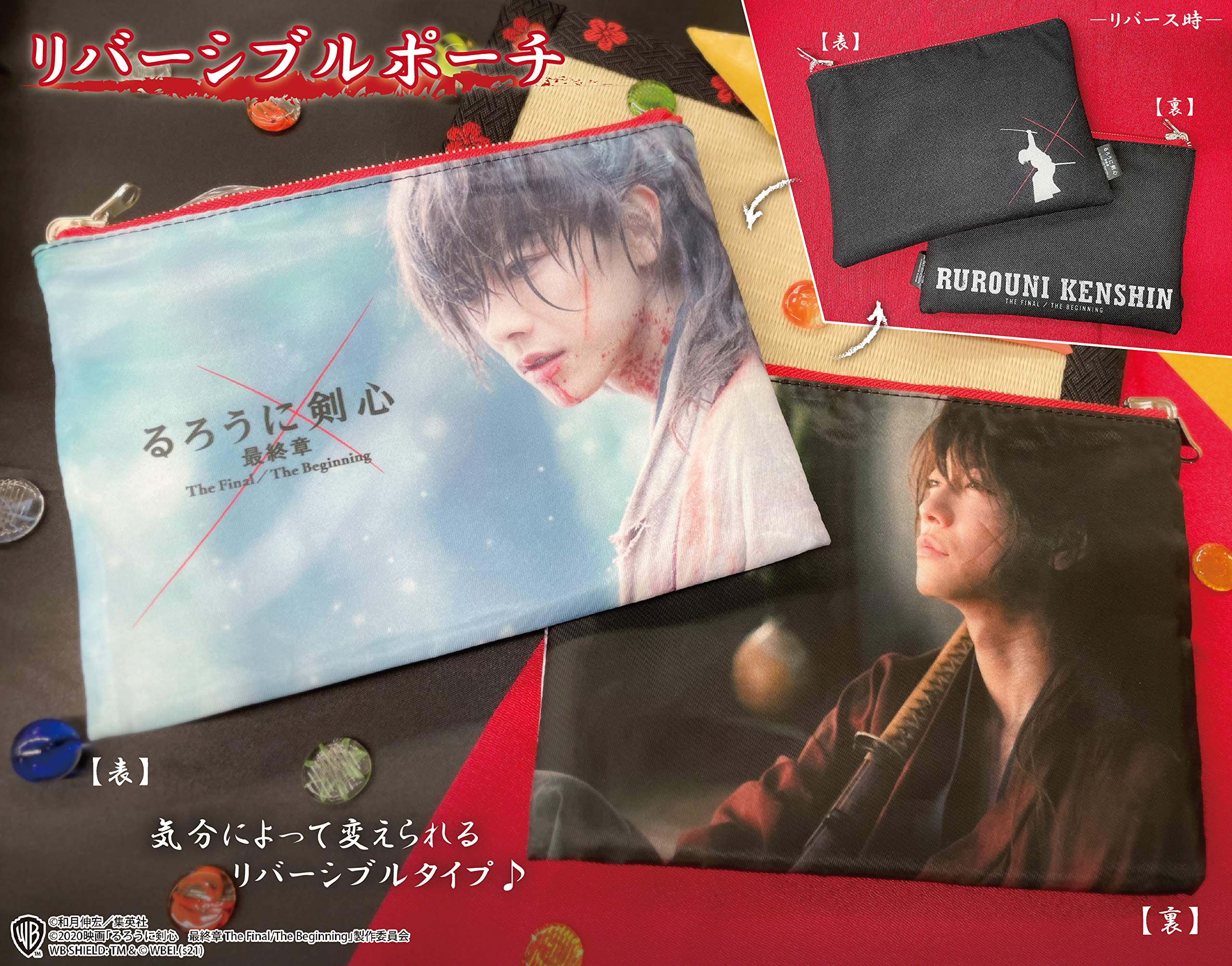 Amazon.co.jp: るろうに剣心 最終章 The Final/リバーシブルポーチ