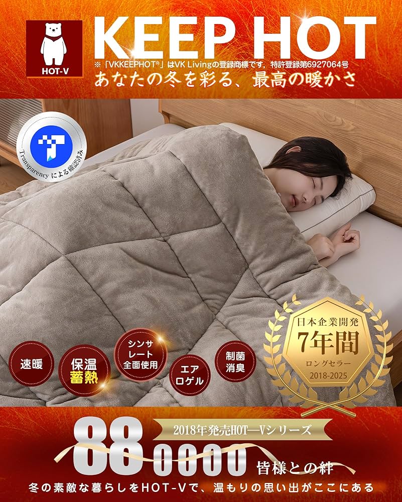 Amazon|VK Living 掛け布団 【シンサレート+宇宙服断熱素材 Amazon|VK Living 掛け布団 【シンサレート+宇宙服断熱素材