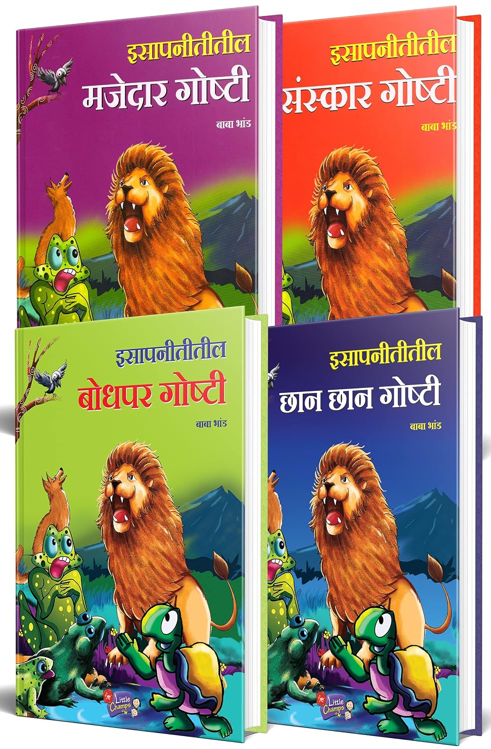 Isapniti Book in Marathi, Story Books Combo Pack for Kids Children Literature, Moral stories इसापनीती बाल कथा छान छान गोष्टी पुस्तके लहान मुलांच्या गोष्टीचे पुस्तक बोधकथा मराठी पुस्तकं बुक बुक्स