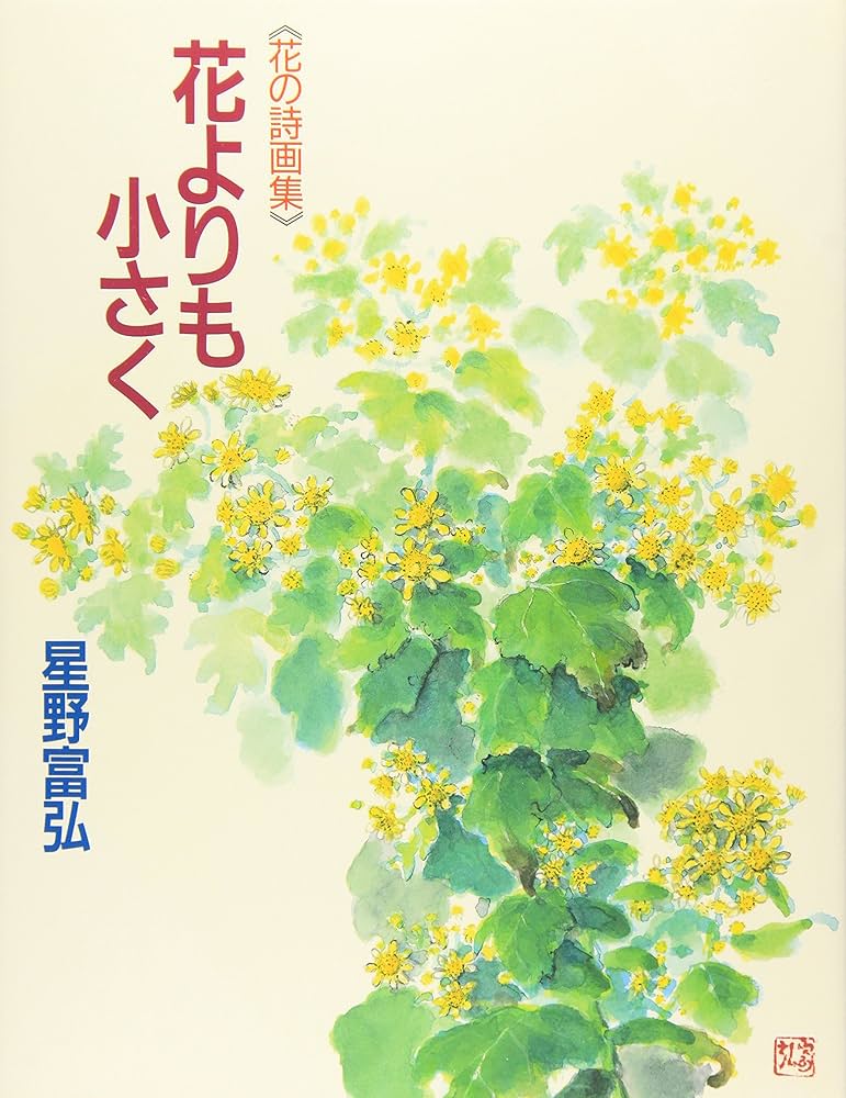 花笑み（美人画・A2サイズ） 逸品『小島功 美人直筆画 直筆サイン色紙】 昭和レトロ 逸品