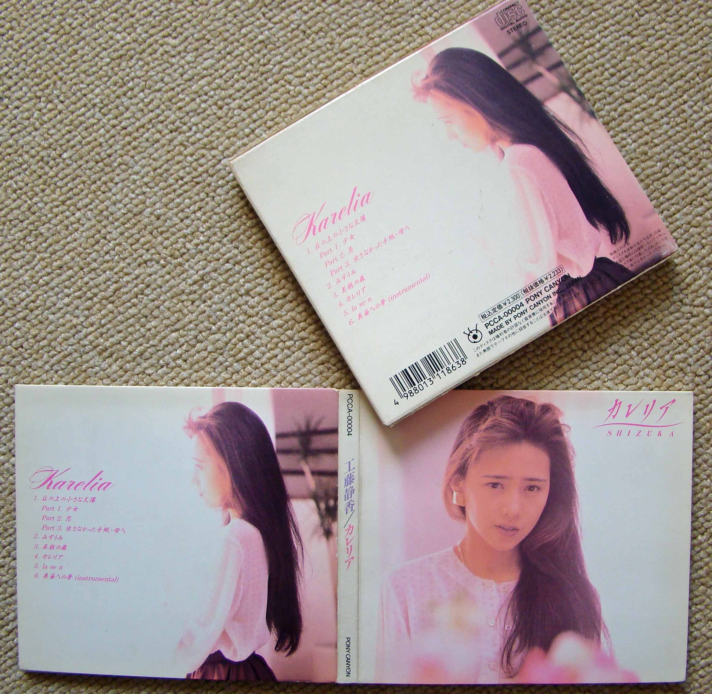8cm CD カトリーヌ・カトリーヌ 太陽と月と私 サブカル界隈のDIVA 8cm CD カトリーヌ・カトリーヌ 太陽と月と私 サブカル界隈のDIVA
