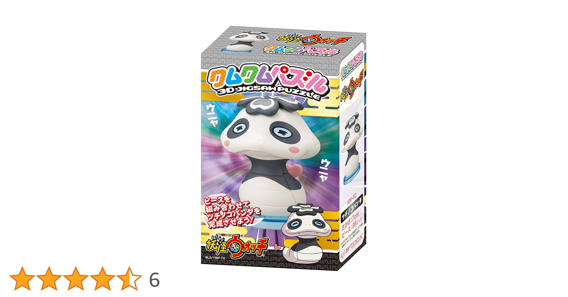 つちのこ Amazon.co.jp: エンスカイ(ENSKY) 36ピース クムクムパズル 妖怪