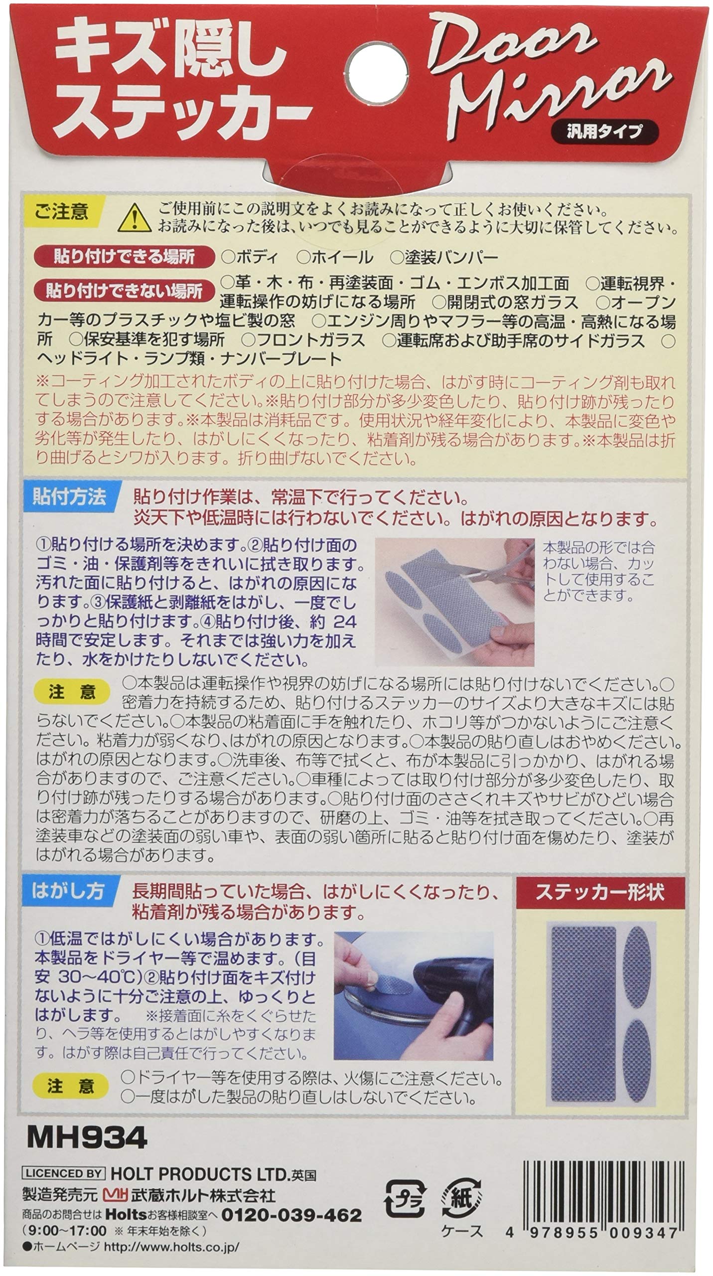 Argus 補修用デカール(汎用) Argus 補修用デカール(汎用)