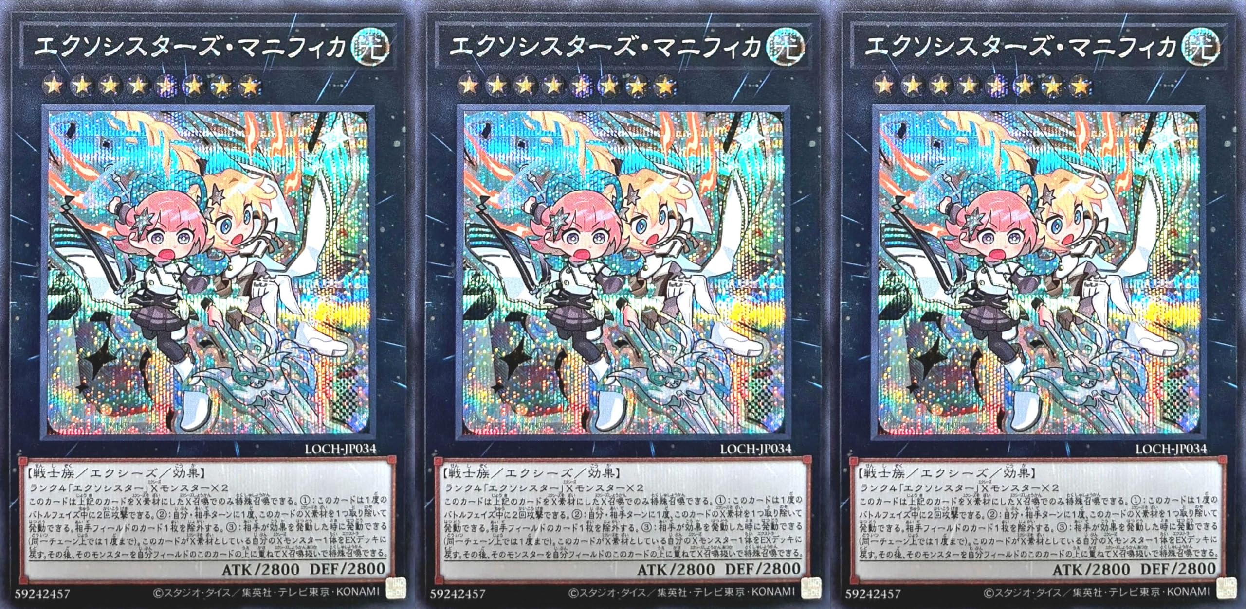 Amazon.co.jp: 【3枚セット】 LOCH-JP034 エクソシスターズ