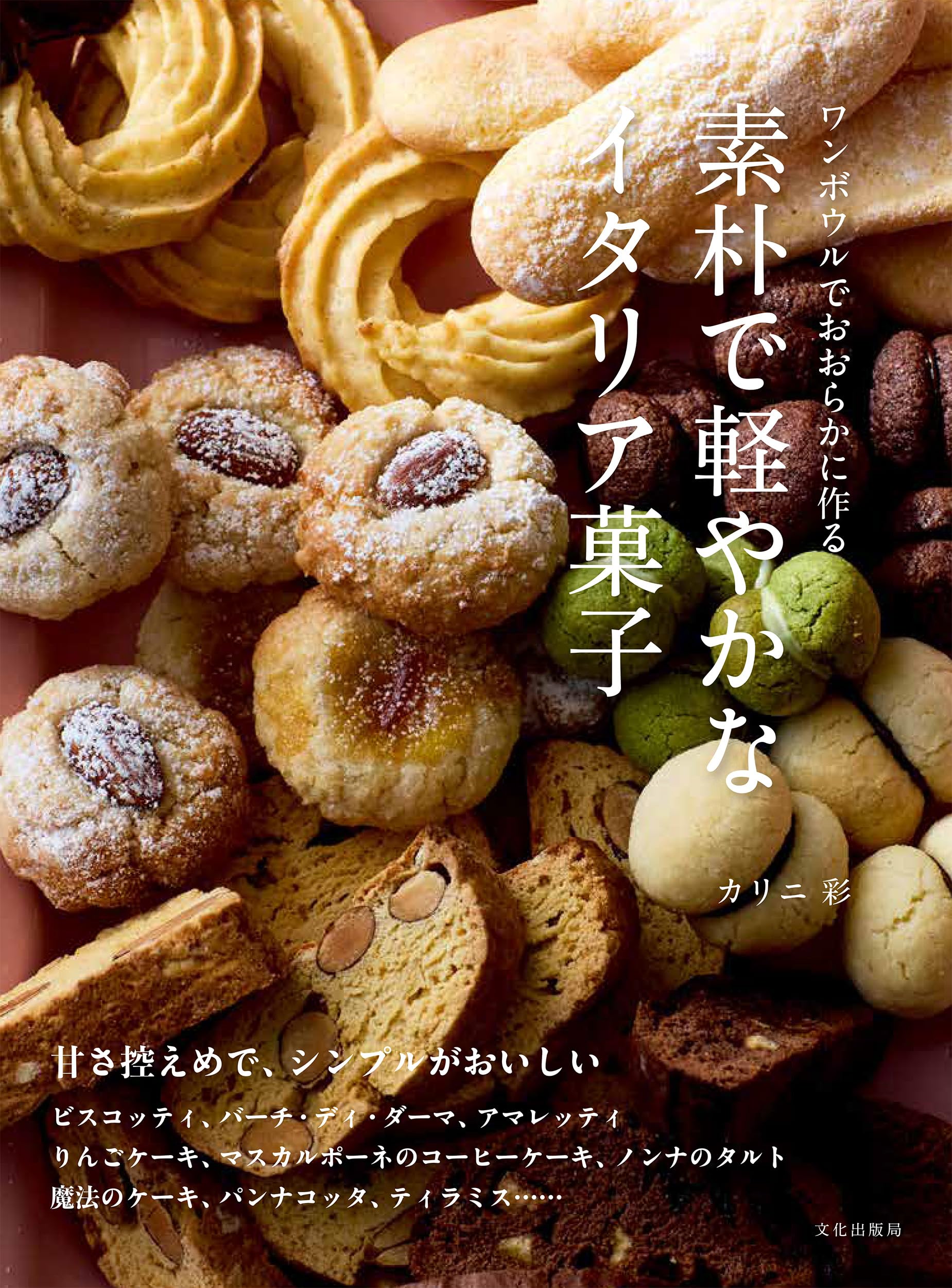 デザート 洋菓子全書 4のみ表紙に汚れあり デザート 洋菓子全書 4のみ表紙に汚れあり デザート 洋菓子全書 4のみ