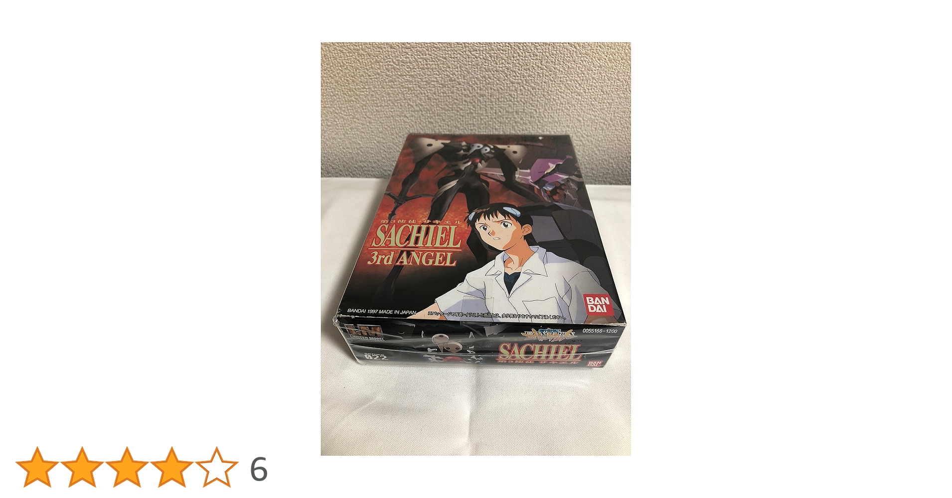 LM022 第3使徒サキエル 2mvetro Amazon.co.jp: LMHG 第3使徒・サキエル エヴァンゲリオン