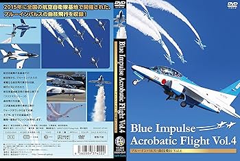 ブルー・インパルス　4枚セット Amazon.co.jp: ブルーインパルス・曲技飛行 Vol.4 [DVD] : 航空自衛隊