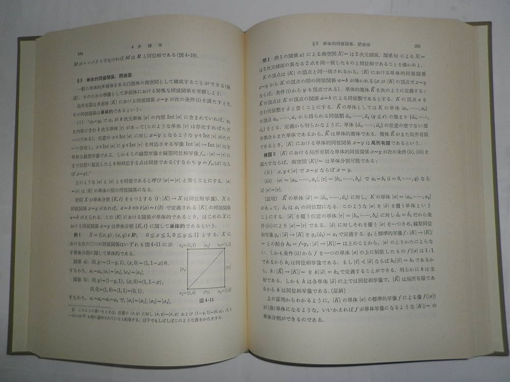 位相幾何学 (1965年) (現代数学演習叢書〈2〉) 位相幾何学 (1965年) (現代数学演習叢書〈2〉) |本 | 通販 | Amazon