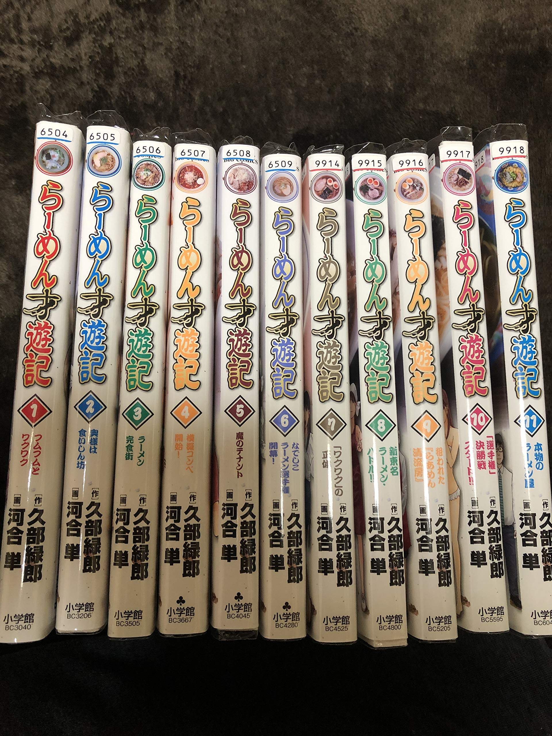 【裁断済み】ラーメン発見伝 らーめん才遊記 全巻セット 裁断済み】ラーメン発見伝 らーめん才遊記 全巻セット - メルカリ