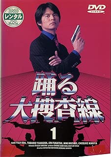 踊る大捜査線 全6巻セット [レンタル落ち] [DVD]