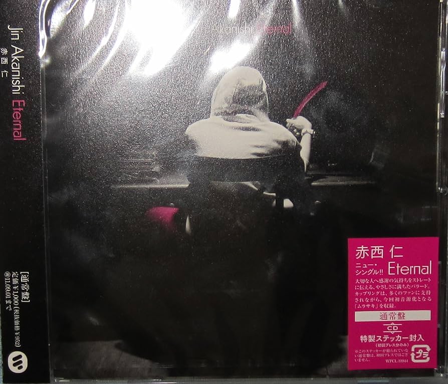 Eternal – Always And Forever 限定盤 Amazon.co.jp: Eternal(初回限定盤B)(24Pスペシャル・フォト