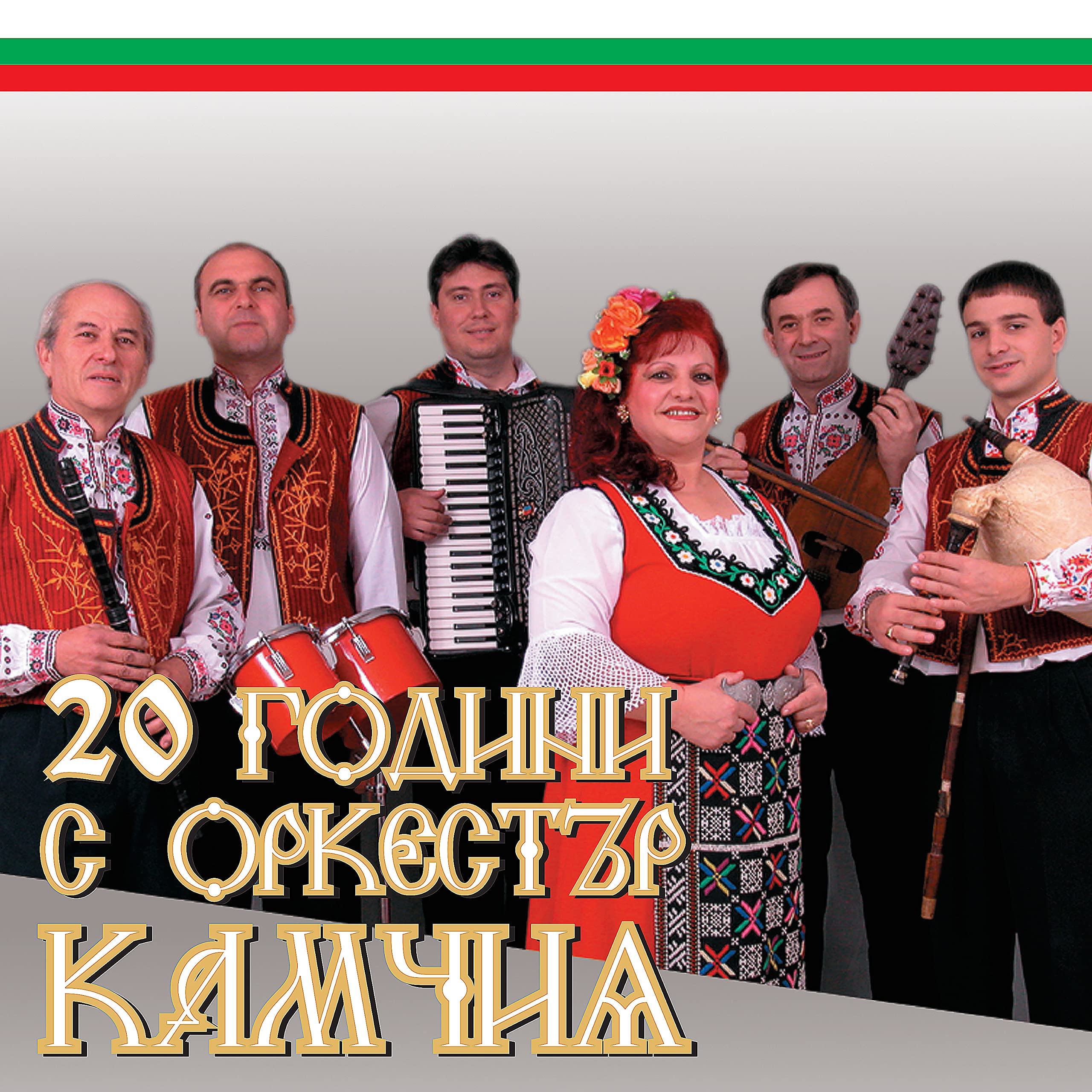 Orchestra Kamchia