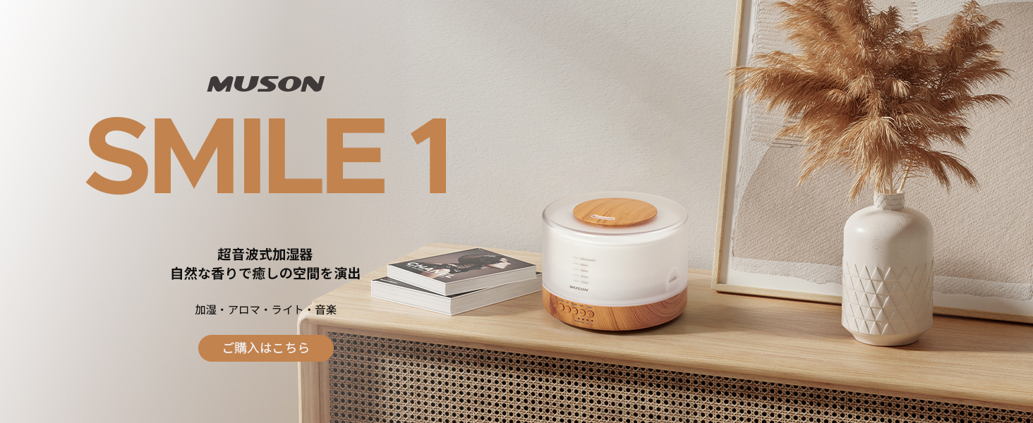 Amazon.co.jp: MUSON(ムソン) 加湿器 卓上 超音波式 アロマ
