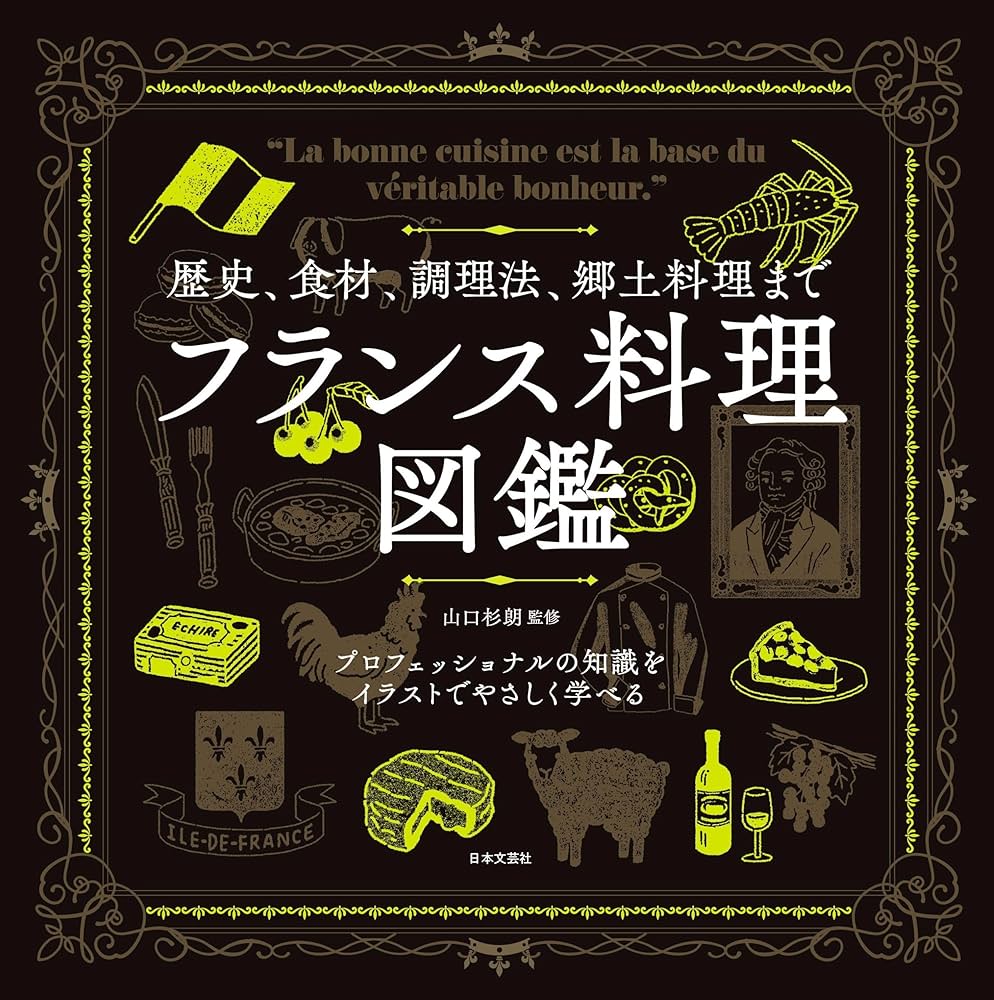 【貴重 希少】フランスの家庭料理全集　5巻　＋　ガイドブック 貴重 希少】フランスの家庭料理全集 5巻 ＋ ガイドブック 本×料理人