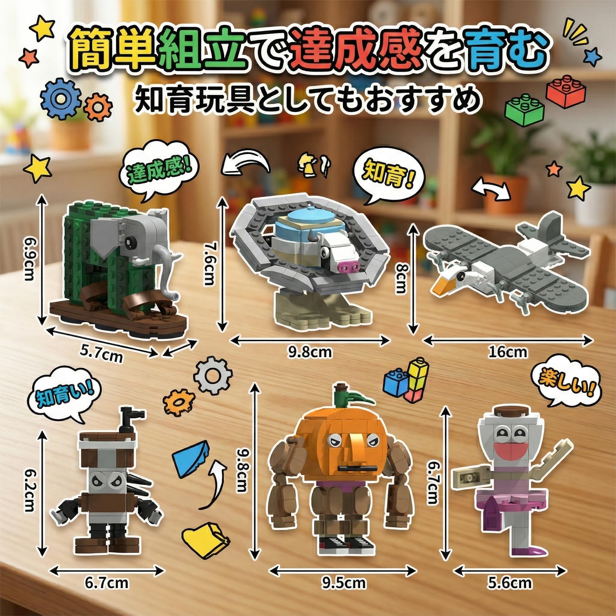 Amazon.co.jp: GOKEI ブロック 6種類セット トゥントゥントゥンサ