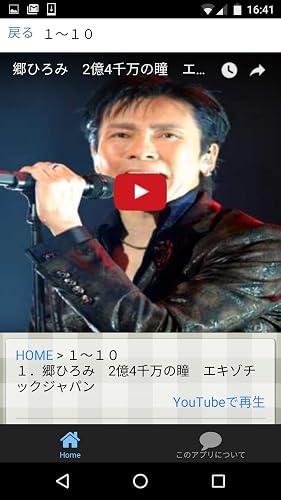 Red and White Singing Contest 2015 music list – vue 3