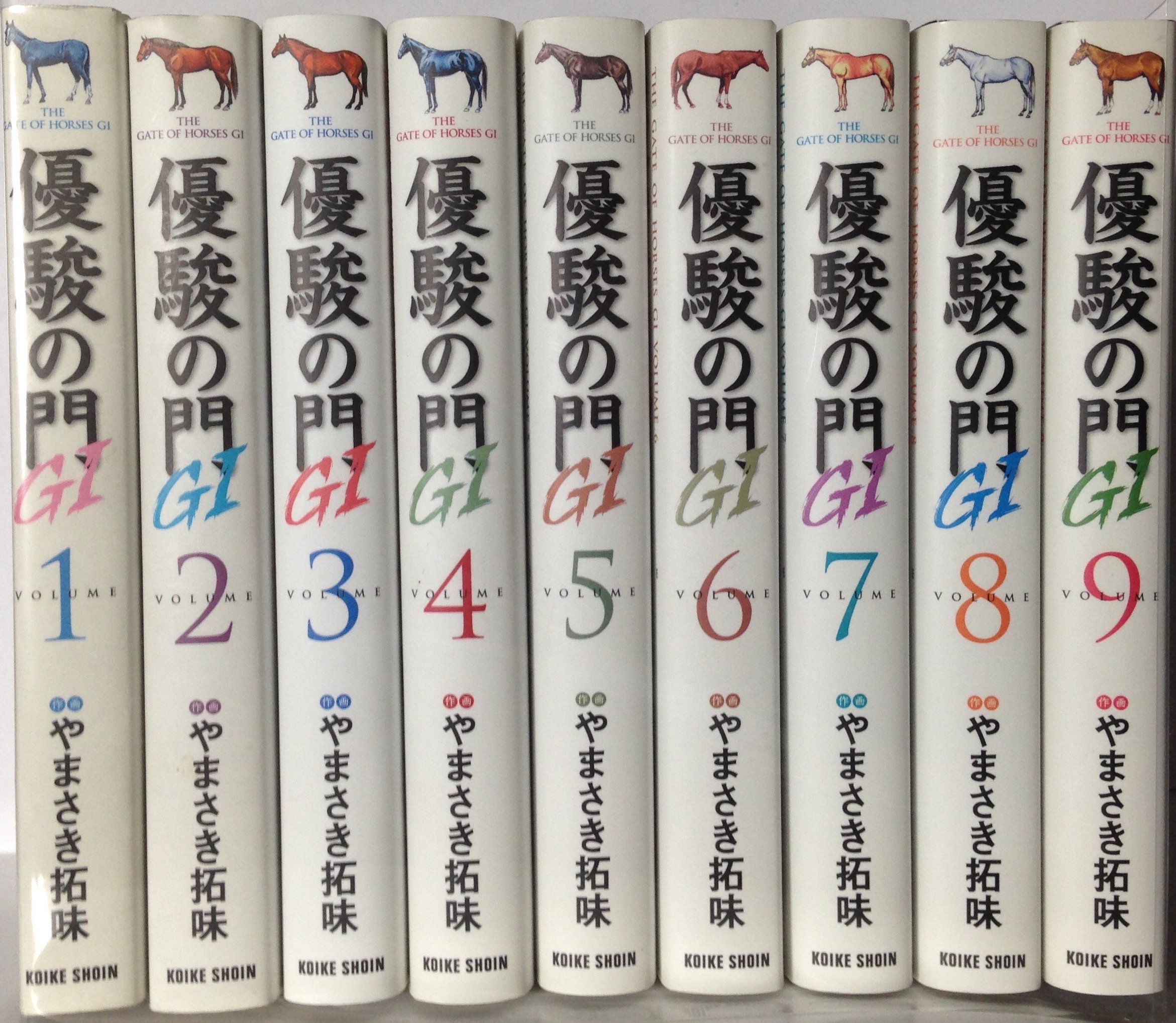 優駿の門G1 文庫版 コミック 1-9巻セット (キングシリーズ KSポケッツ