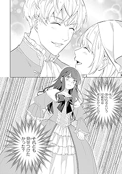 Amazon.co.jp: 悪役令嬢(予定)らしいけど、私はお菓子が食べたい