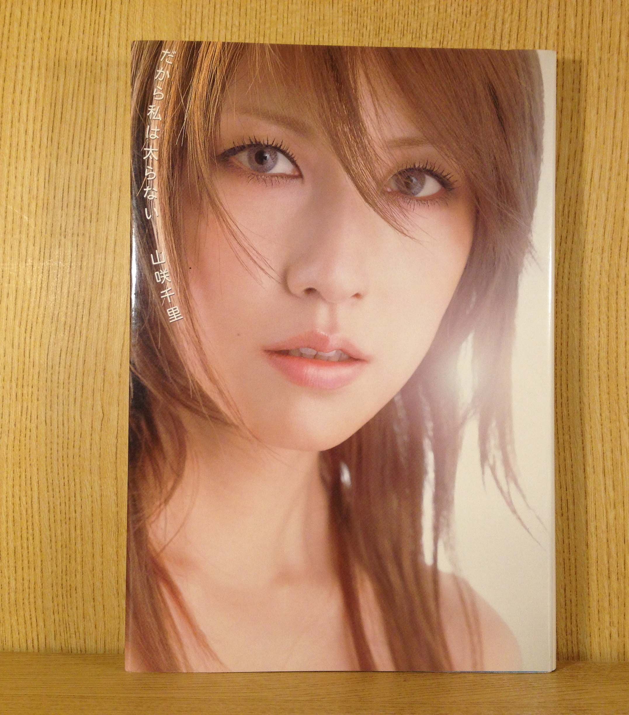 Amazon.co.jp: 山咲 千里: 本、バイオグラフィー、最新アップデート