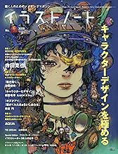 Amazon Co Jp イラスト 雑誌 本 Amazon Co Jp イラスト 雑誌 本