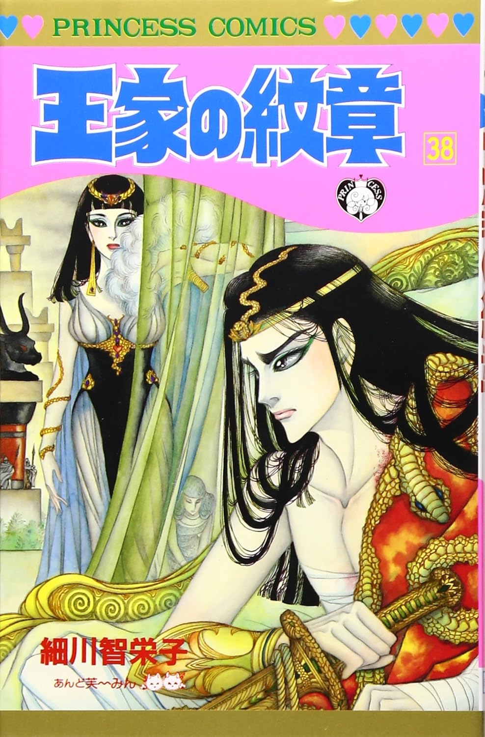 王家の紋章 38-7216478