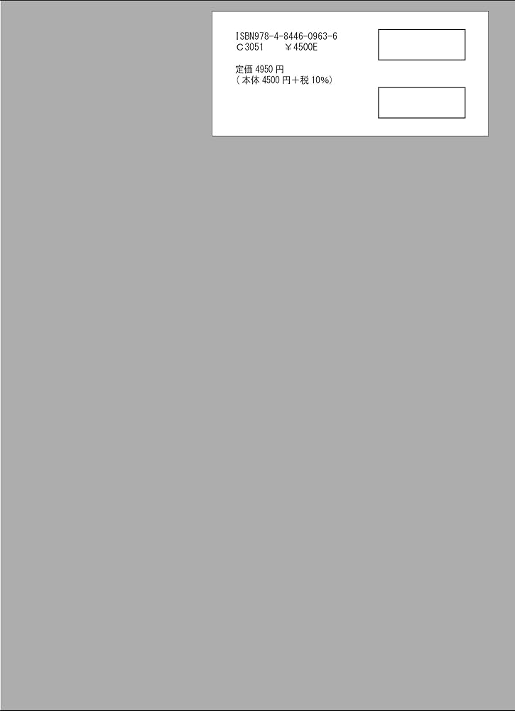 リモ-トセンシングの基礎 第２版/森北出版/ウィリアム・ガレス・リース（単行本） リモートセンシングの基礎（第2版）｜森北出版株式会社