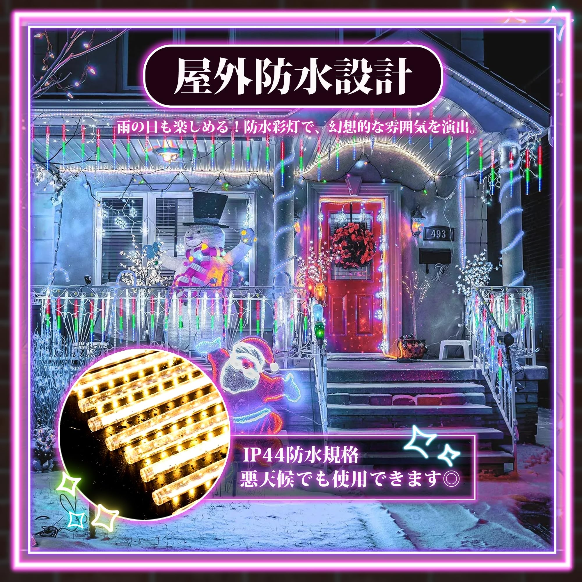 Amazon.co.jp: FUMITAKE スノーフォールライト 50cm 10本 540球 LED 防