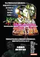 となりのボブ・マーリィ [DVD] d2ldlup Amazon.co.jp: となりのボブ・マーリィ [DVD] : 菊池健一郎