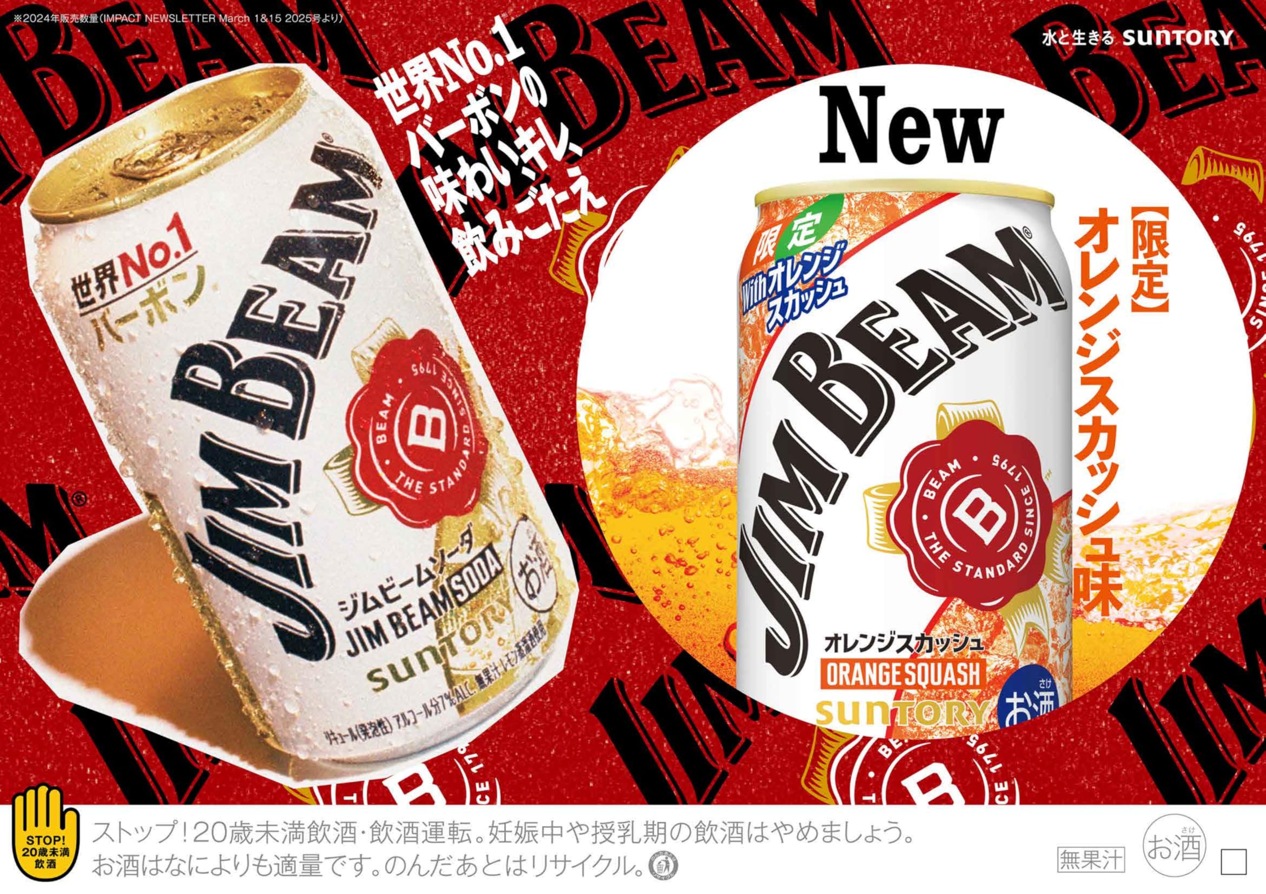 Amazon.co.jp: ジムビーム With オレンジスカッシュ 350ml×24本
