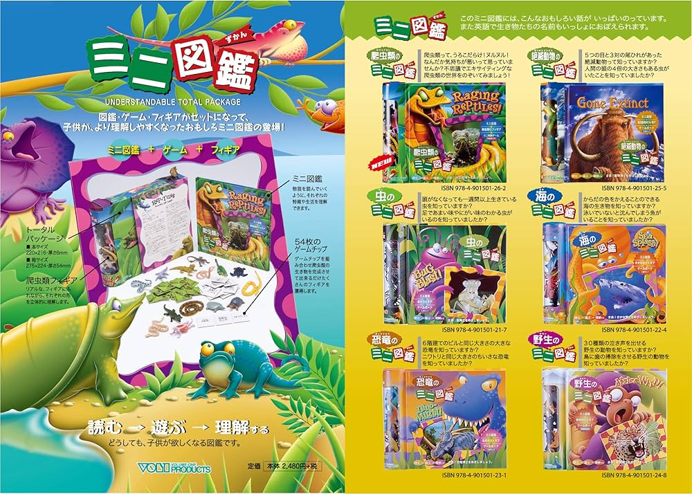 海のミニ図鑑 |本 | 通販 | Amazon