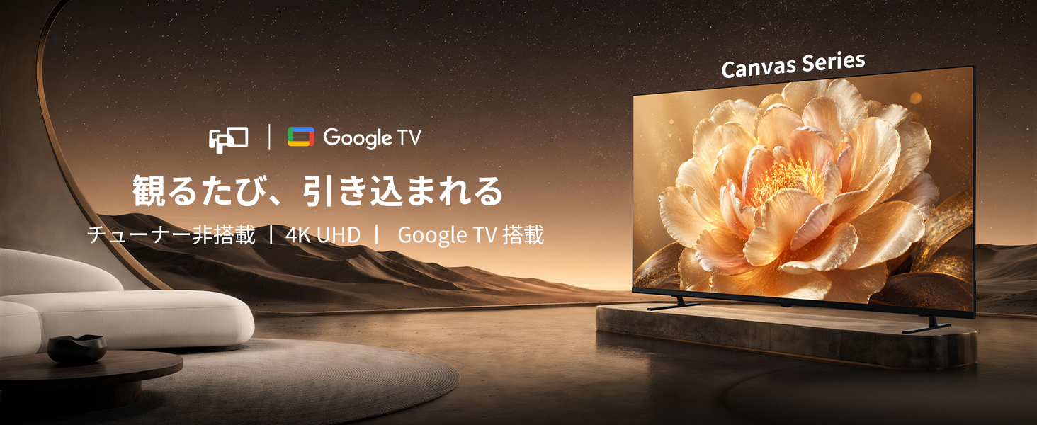 Amazon | FPD チューナーレステレビ 50V型 4K 液晶 Google TV ネット