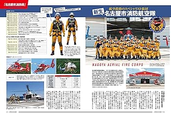 Jレスキュー(ジェイ・レスキュー)2025年1月号(Vol.133)【特別