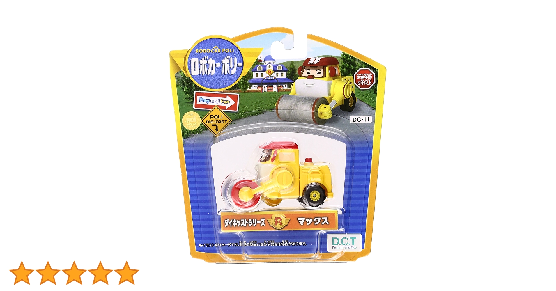ロボカーポリー 12台セット 　ダイキャスト 金属製 Amazon.co.jp: ロボカー ポリー ダイキャストシリーズ マックス