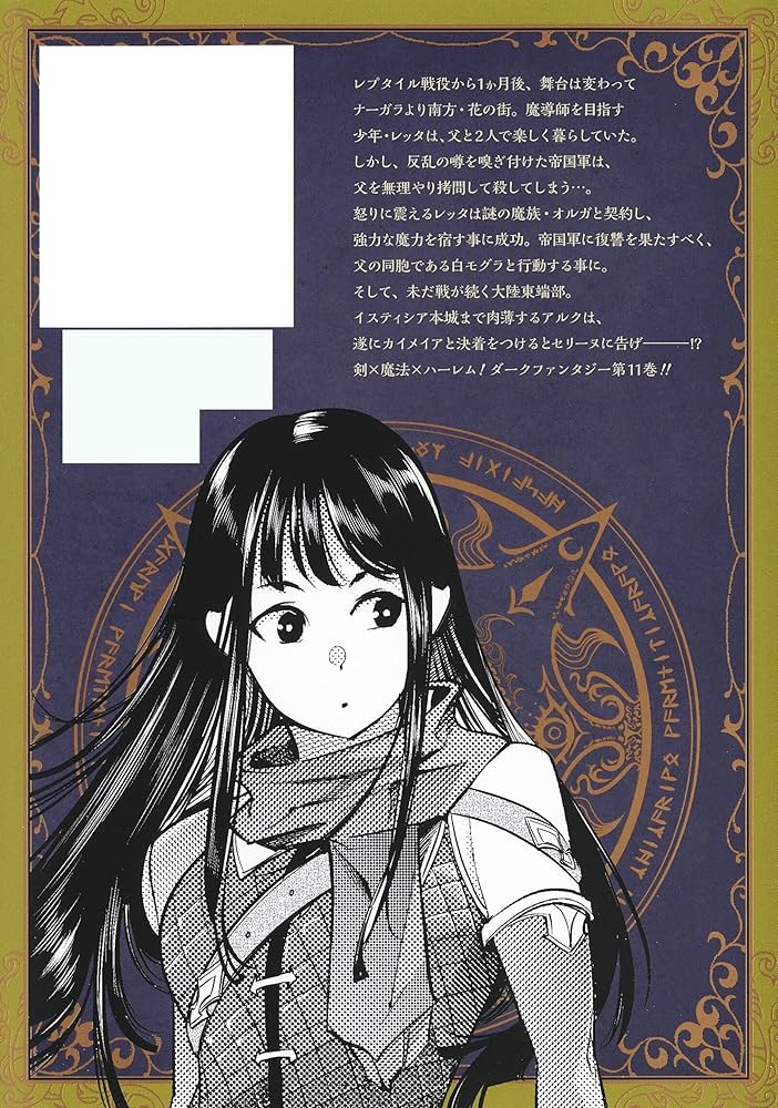 【P-3】終末のハーレム　1-18巻、ファンタジア　11-13巻 91qe0BjQBzL._UF350,350_QL50_.jpg