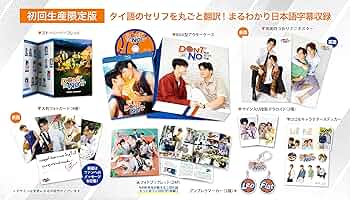 Don't Say No-心が近づくとき- Amazon.co.jp: Don't Say No -心が近づくとき- [Blu-ray