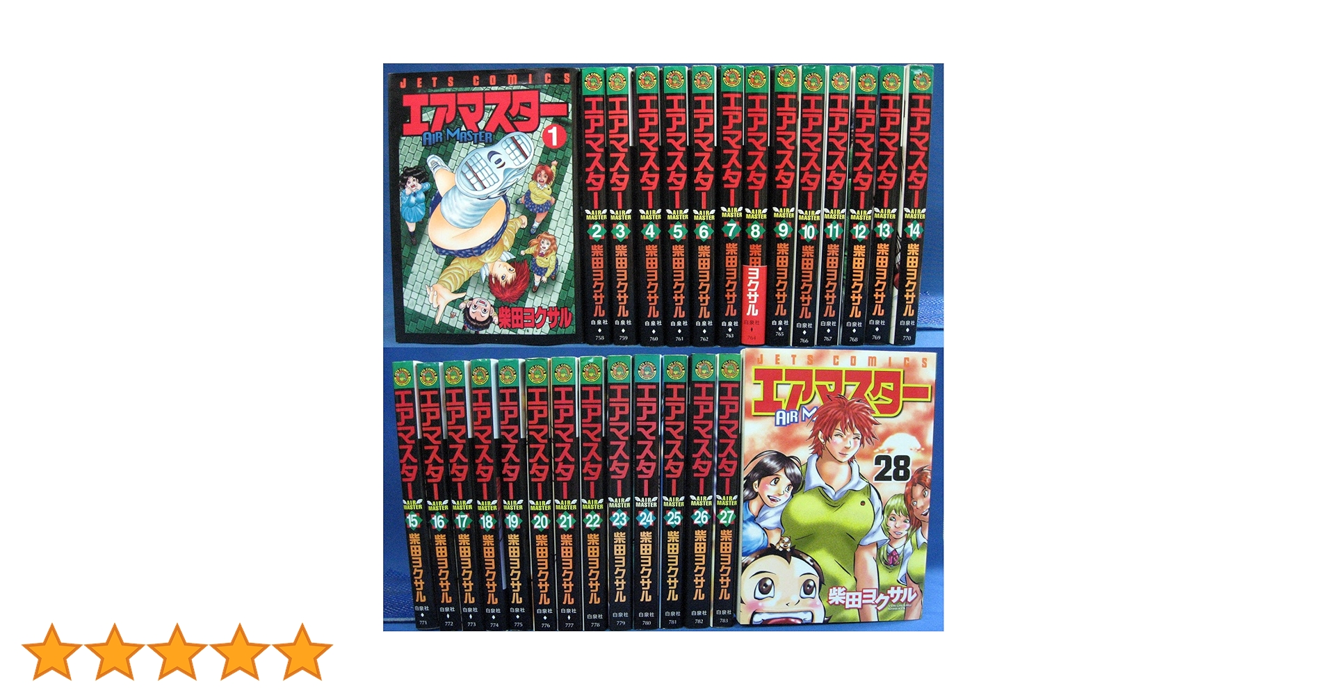 エアマスター　コミック　おまけ付き 【中古】 コミック】エアマスター (全28巻)セット | 全巻セットまとめ買い
