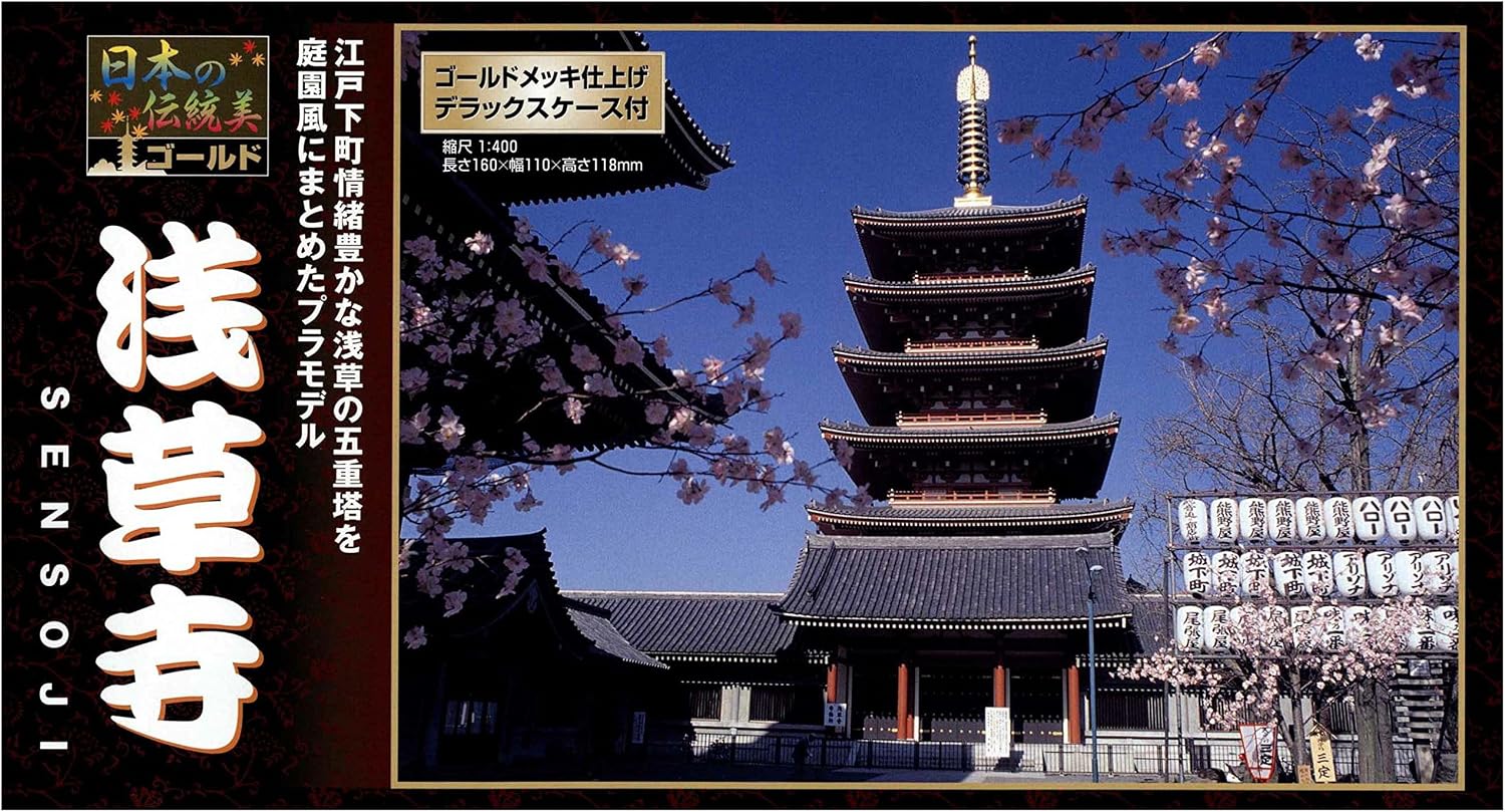 Doyusha NG1 1/400 Japanese Traditional Beauty Gold Series Asakusa Temple Plastic Model