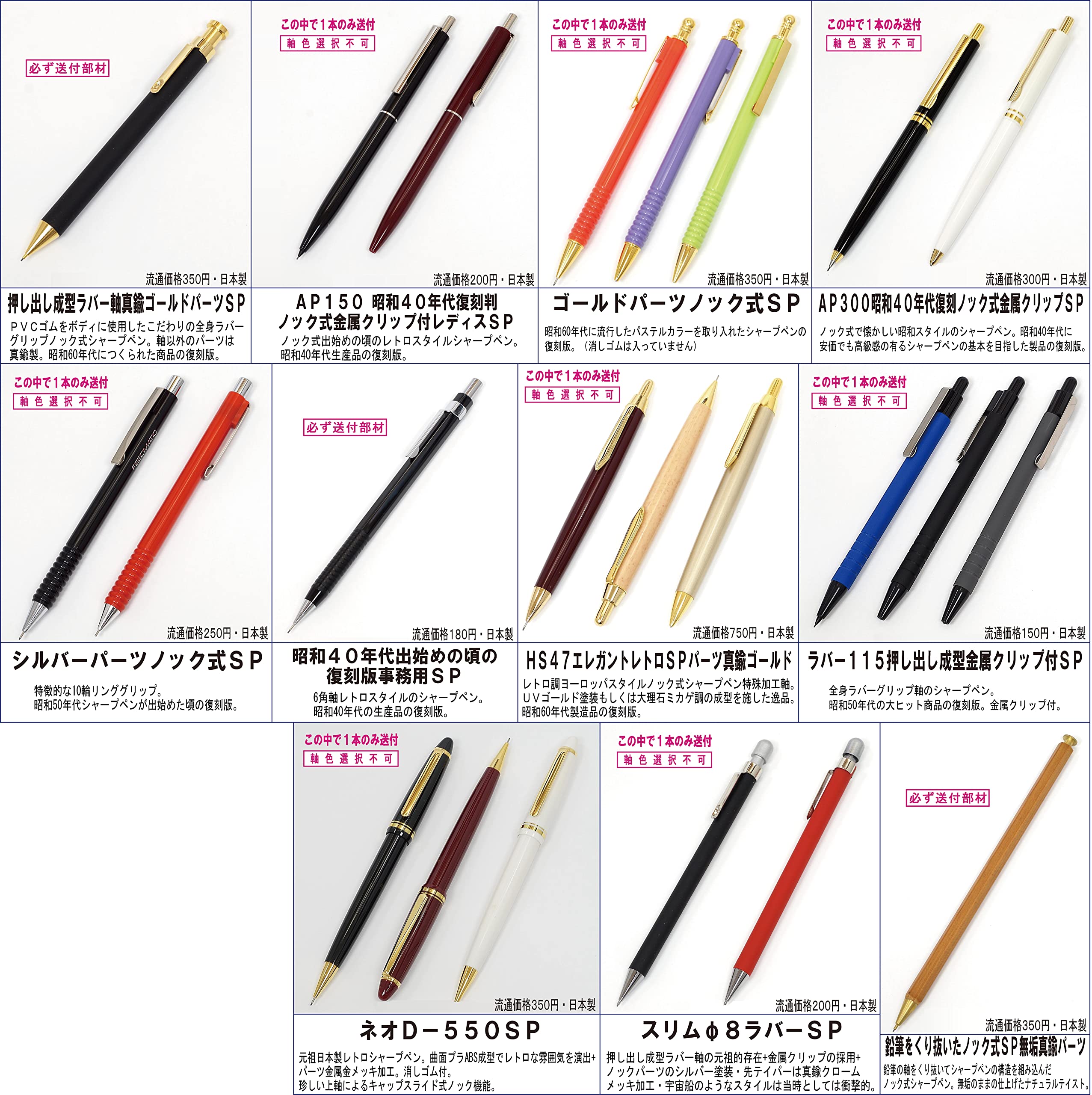 シャープペン本体　非売品 hanko-otobe_dpa-165