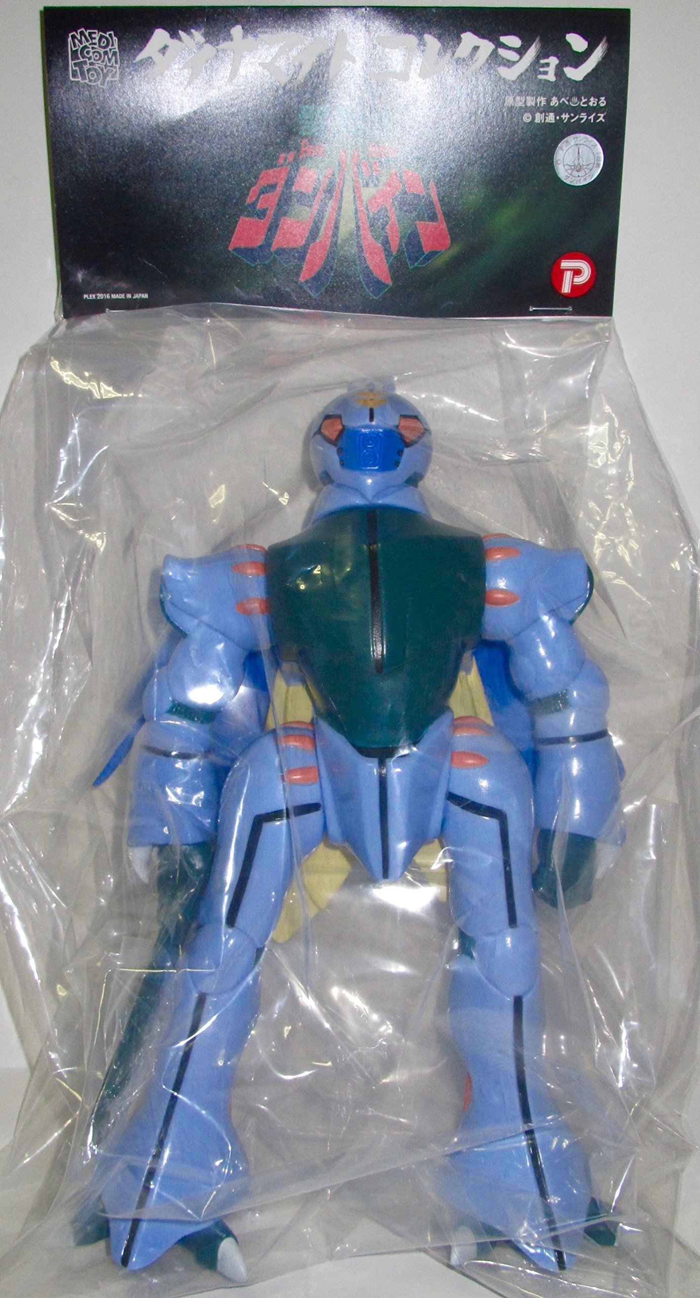 メディコム・トイ×サンライズコレクション☆ 聖戦士ダンバイン ソフビ