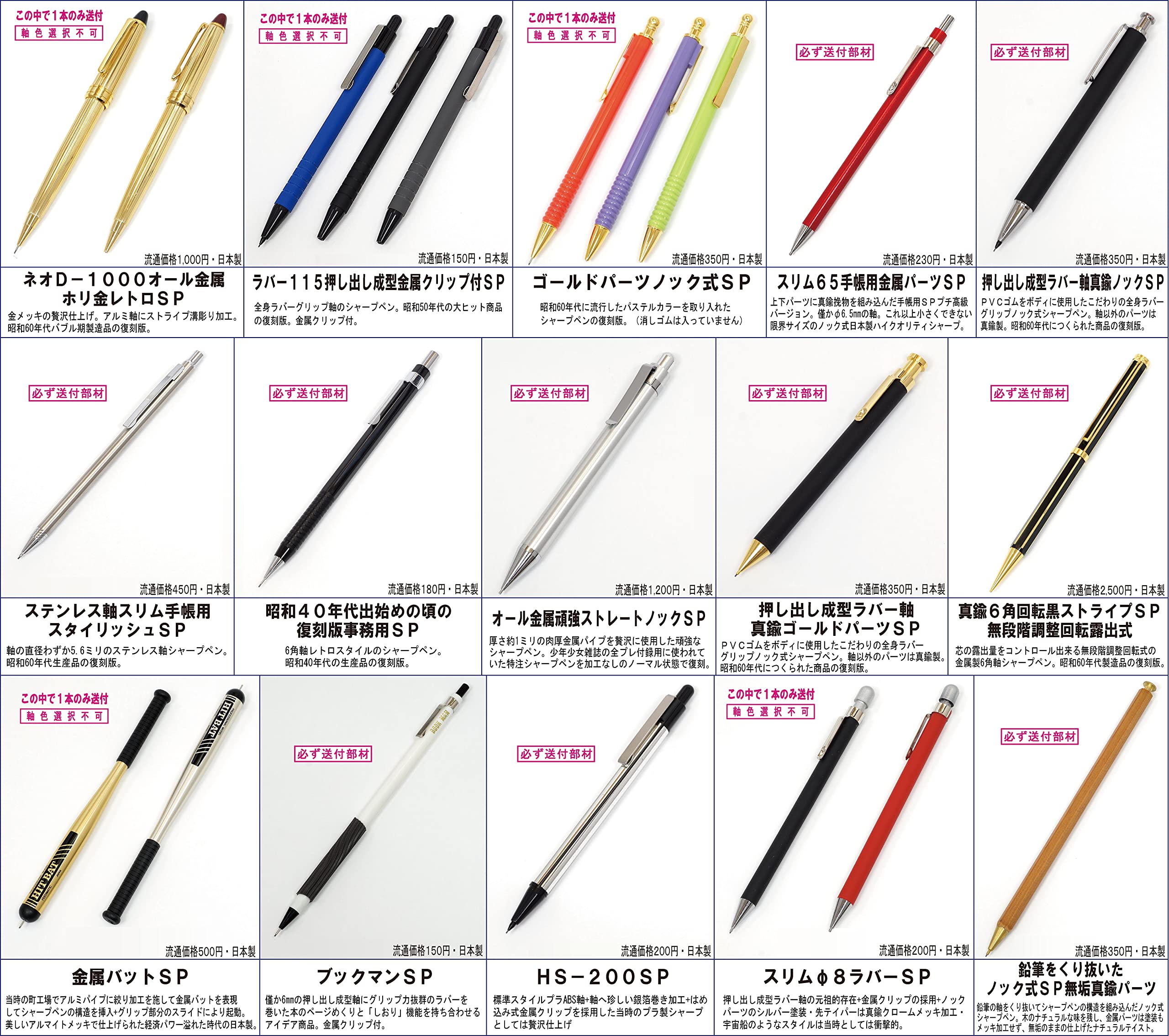 Amazon | お店で売ってない全部日本製39種類の特徴的なシャープペン+