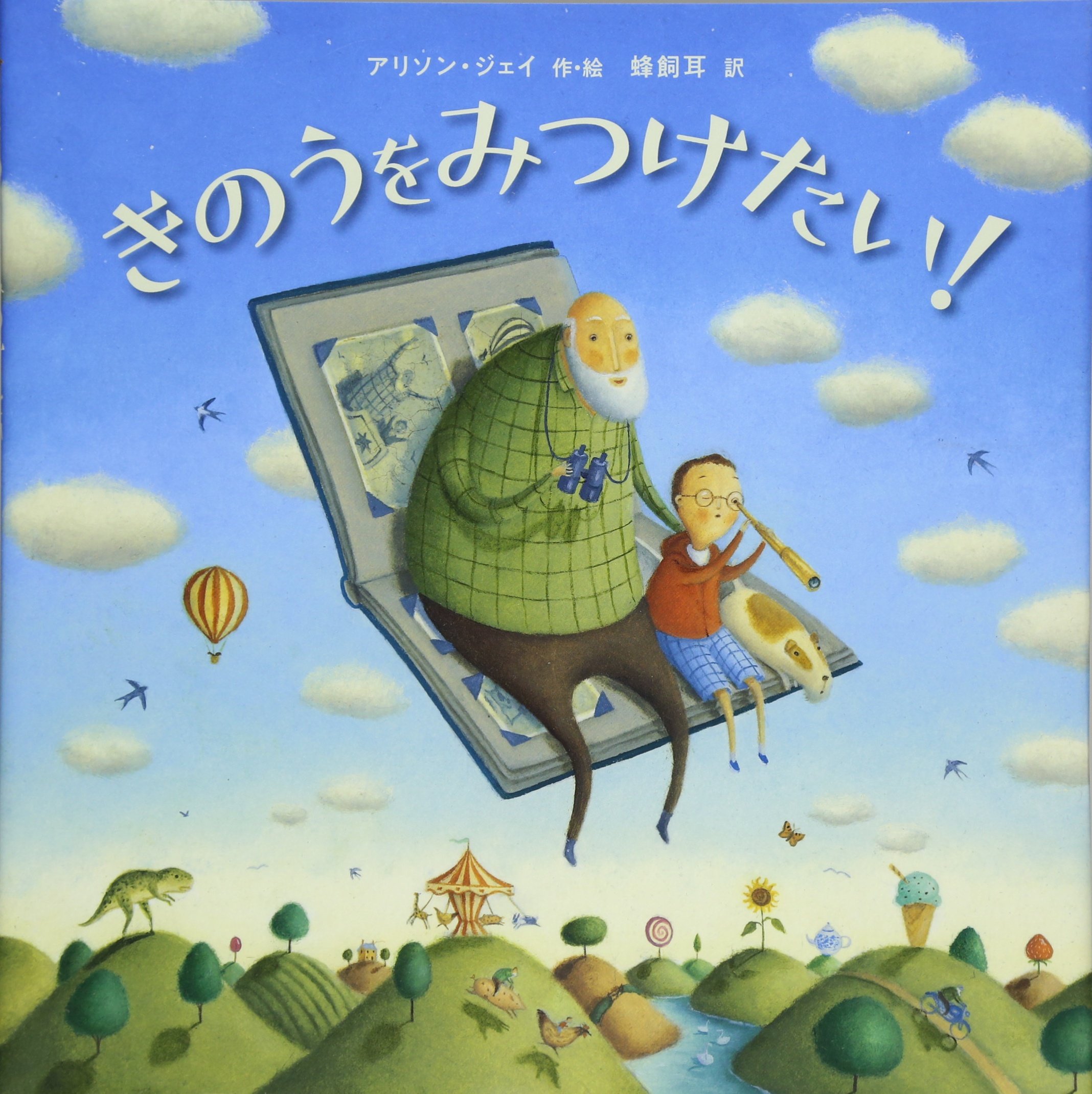 いのちを考える本　どうぶつといっしょ！　全８巻／井上こみち【編著】 いのちを考える本 どうぶつといっしょ！『①生まれる』 ｜ 学研